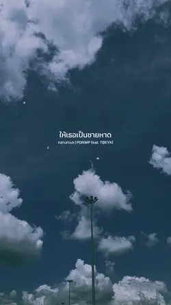 กลางทะเล