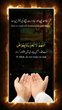 Dua 