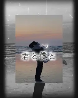マタアイマショウ