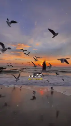 จำคำปู่ไว้นะลูก