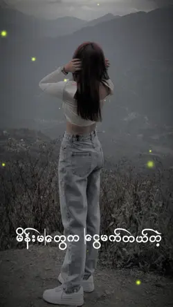 ငွေမက်တာမဟုတ်ok