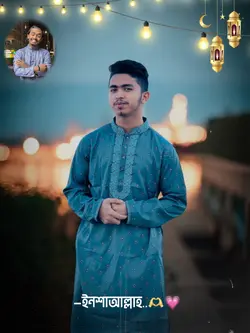 ইনশাআল্লাহ  🤲🕌