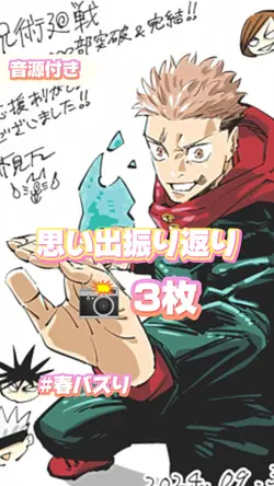 懐かしい思い出