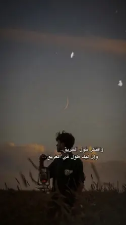 وافتكر طول الطريق