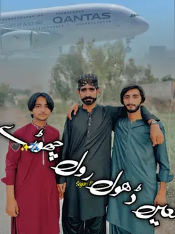 Eid Song Perdais 