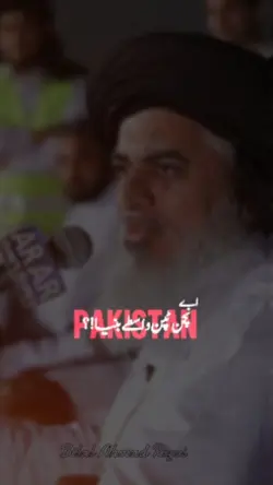 اے پاکستان لیبرالاں 