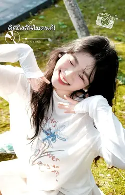 คิดถึงฉันไม