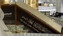 Ghusl Kaaba 