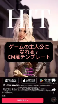 HITゲームの主人公風になれるテンプレー