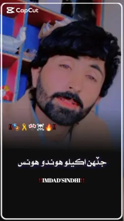 Sindhi attitude 