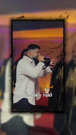 صبيلي قهوة بالهيل