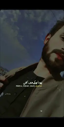 Be-Nikab ho kar