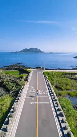 Tada Koe Hitotsu