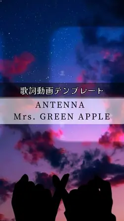 ANTENA/ミセスグリーンアップル