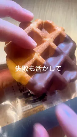 失敗場面を活かして
