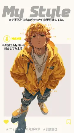 My Style 【 AI 】