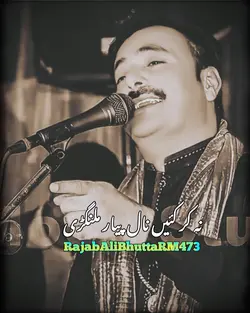 نہ کر کئیں نال