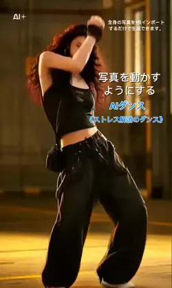 AIダンスadult swim