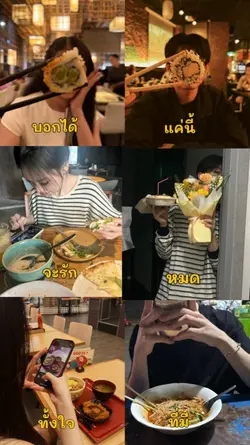 บอกได้แค่นี้