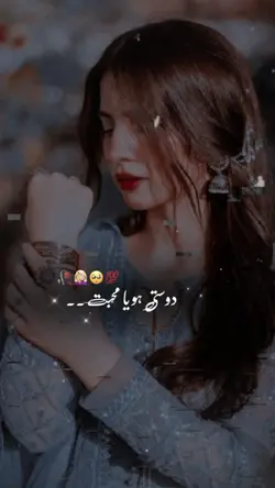 DOSTI HO YA MUHABBAT