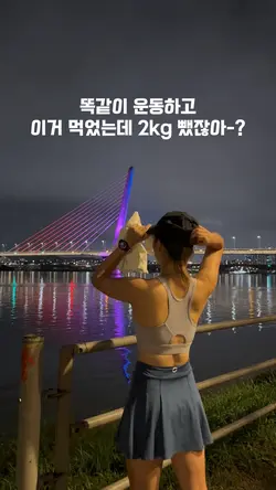 다이어트 성공❤️