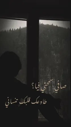 صافي سمحتي فيا؟