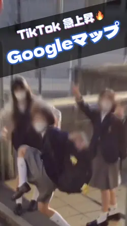 急上昇🔥Googleマップ
