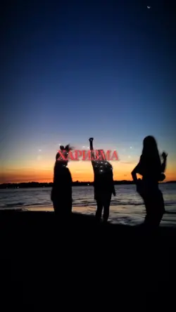 Харизма