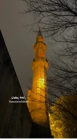 Ramazan