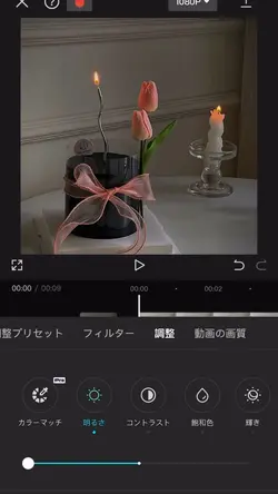 エモい色加工