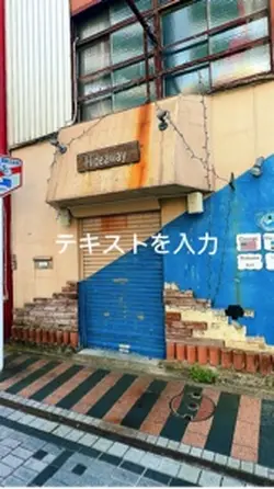 ドブ板通り