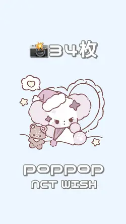 📸34枚 poppop