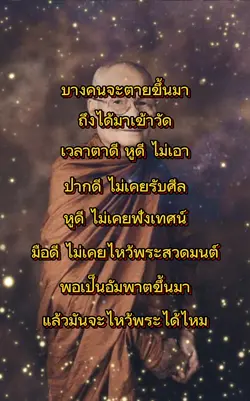มีโอกาสก็ให้รีบทำ
