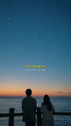 Endless Love 