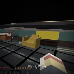 뭔가 잘못됐어