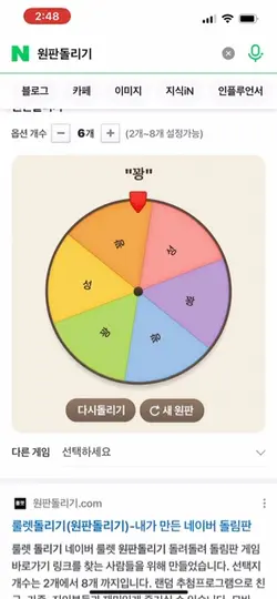 날먹