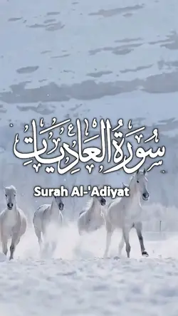 al-'adiyat 