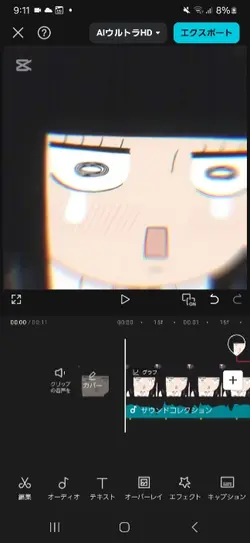 あめへ！