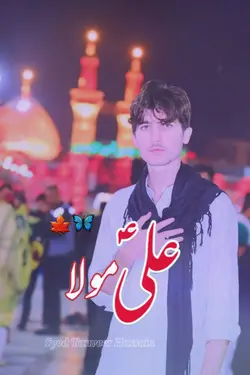 علی مولا علیہ السلام