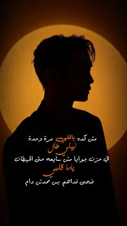 الشامي:خدني .