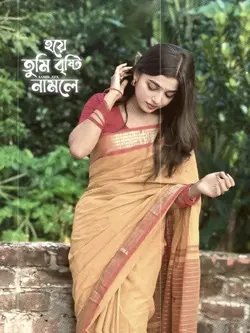 তুই বৃষ্টি হয়ে নামলে