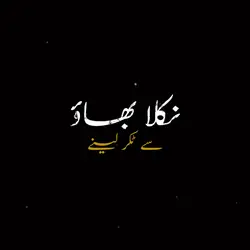 Satya 2 - Bao Mamoli