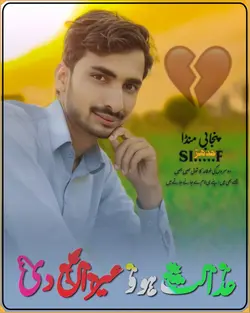 M Shahbaz Editor 