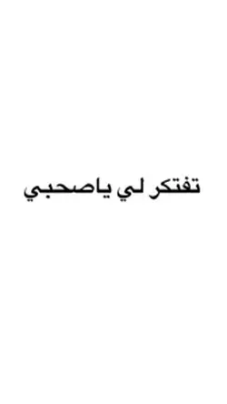 ترند جديد للي اصحاب 