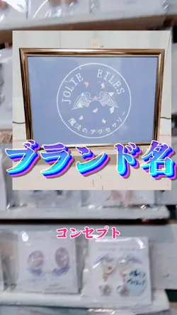 ハンドメイド販売