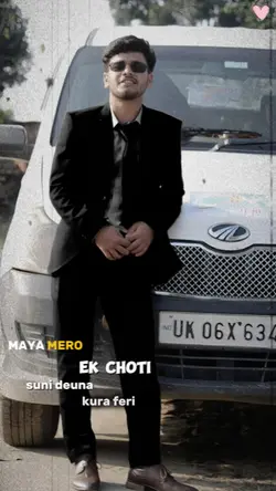 Maya Meri ek choti 