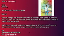 ঈদের সালামি কাকা 