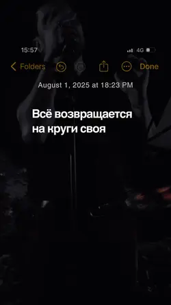 ЗАМЕТКИ НА РУССКОМ 📝