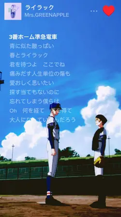 ライラック
