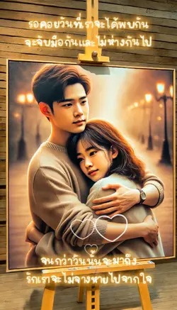 คิดถึงจังเลย